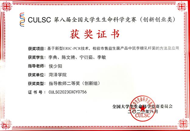 侯少阳指导教师二等奖1